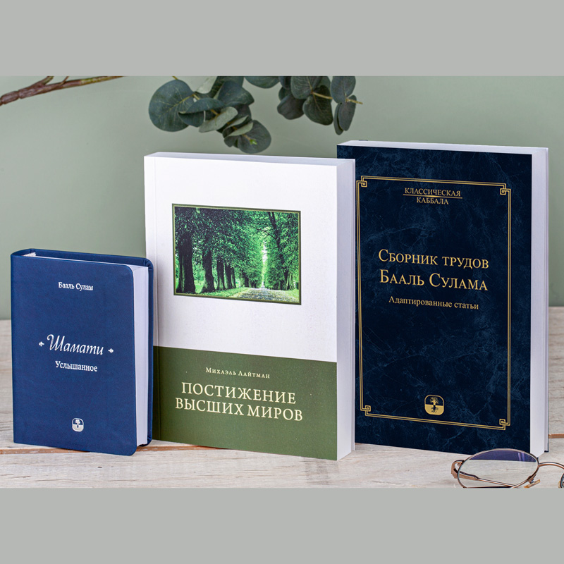 «Класична кабала» [м'яка палітурка]